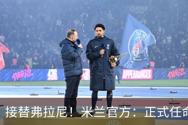 接替弗拉尼！米兰官方：正式任命马西莫·卡尔韦利为新任CEO